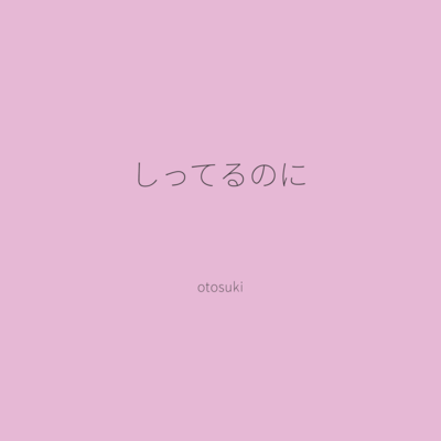 I know Front Cover