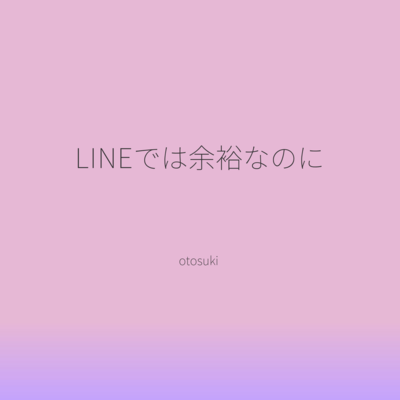 I have no problem on LINE. Front Cover