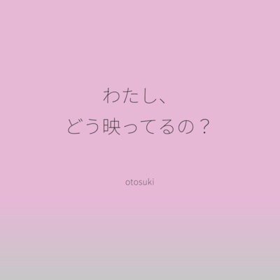 How do I appear? Front Cover