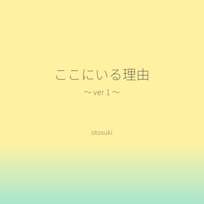 The Reason I'm Here (~ ver 1 ~) Front Cover