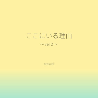 The Reason I'm Here (~ ver 2 ~) Front Cover