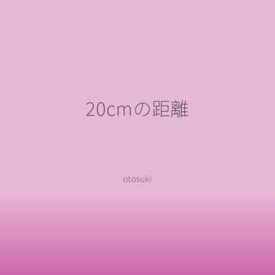 Just 20cm Away Front Cover