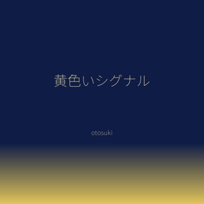 Yellow Signal Front Cover