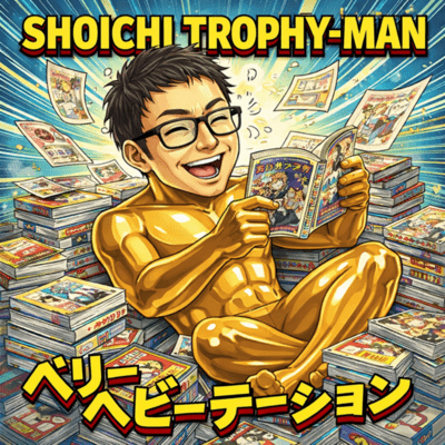 ベリーヘビーローテーションのジャケット写真