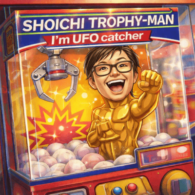 I'm UFO catcherのジャケット写真