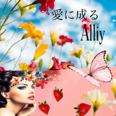 AININARU Front Cover