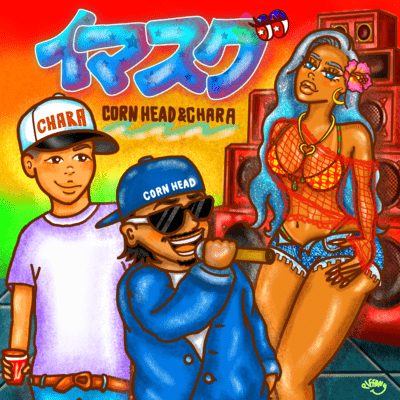 イマスグのジャケット写真