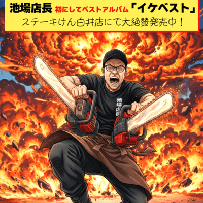 ikeba manager one Front Cover