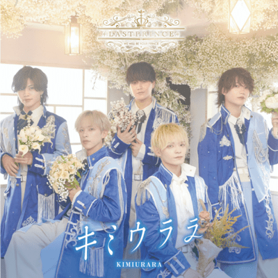 Kimiurara (Chorus ver.) Front Cover