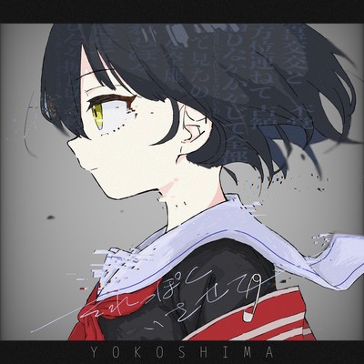 Let Me Blend In (feat. HATSUNE MIKU) Front Cover