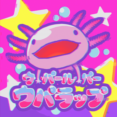 ウーパールーパーウパラップ (original)のジャケット写真