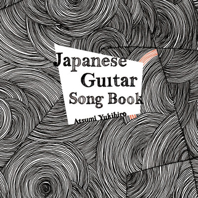 Japanese Guitar Song Book Front Cover