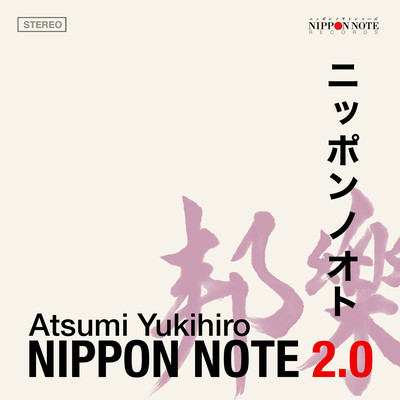 NIPPON NOTE 2.0のジャケット写真