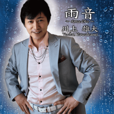 amaoto Front Cover