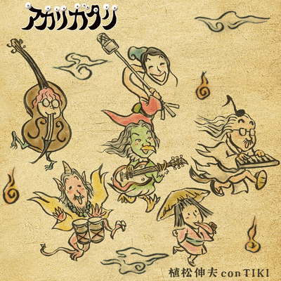 AKARIGATARI Front Cover