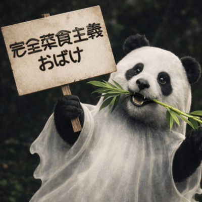 Vegetarian Ghost Front Cover