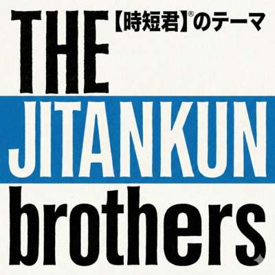 The Theme of JITANKUN Front Cover