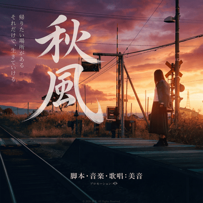 Akikaze Front Cover