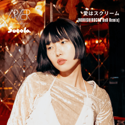 I Scream (NORISHIROCKS New Jack Swing Remix) Front Cover