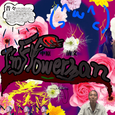 I'm Flowerman (self cover album) Front Cover