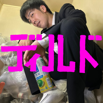 DIL DO Front Cover