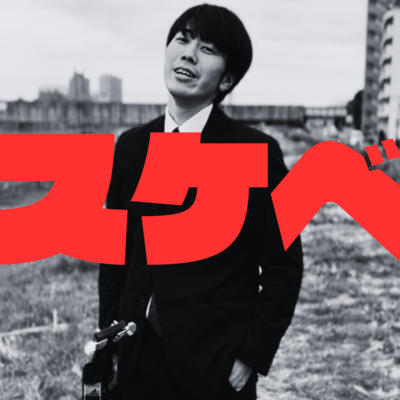 SUKEBEE Front Cover