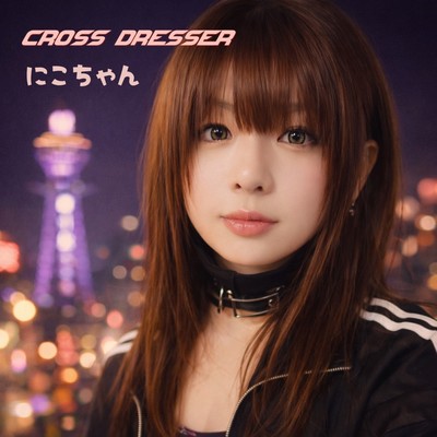 CROSS DRESSER (first/2026 mastered) Front Cover