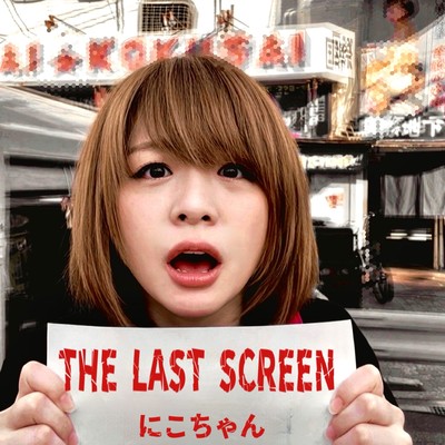 THE LAST SCREEN Front Cover