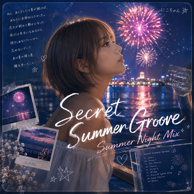 Secret Summer Groove (Summer Night Mix) Front Cover