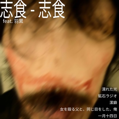 Shijiki Front Cover