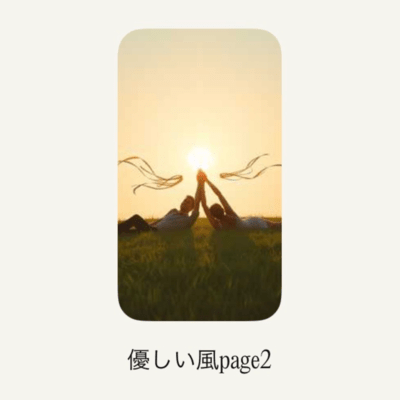 kind wind page2 Front Cover