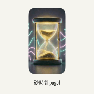 An hourglass page1 Front Cover