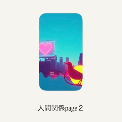 human relationship page2 Front Cover