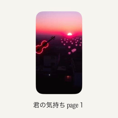 your heart page1 Front Cover