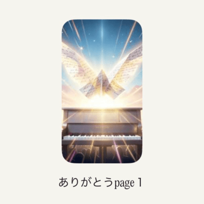 thank you page1 Front Cover