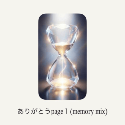 thank you page1 (memory mix) Front Cover