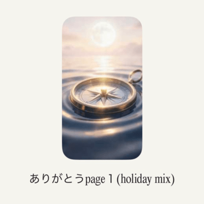 thank you page1 (holiday mix) Front Cover