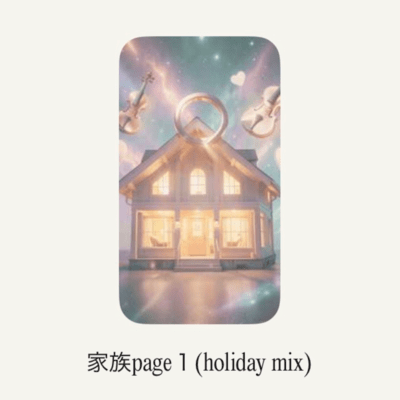 family page1 (holiday mix) Front Cover