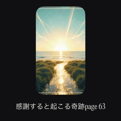 A miracle that happens when you are grateful page63 Front Cover