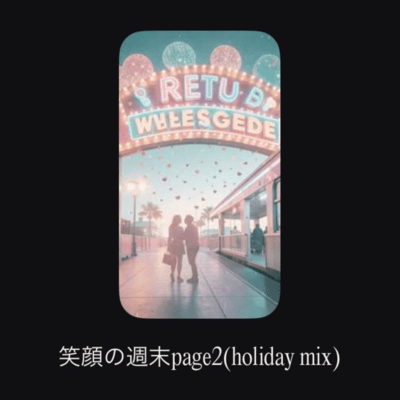 weekend of smile page2 (holiday mix) Front Cover