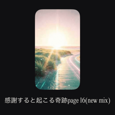 A miracle that happens when you are grateful page16 (new mix) Front Cover
