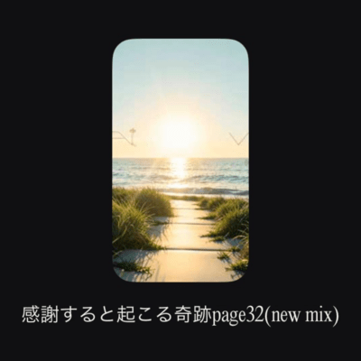 A miracle that happens when you are grateful page32 (new mix) Front Cover