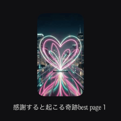 A miracle that happens when you are grateful best page1 Front Cover