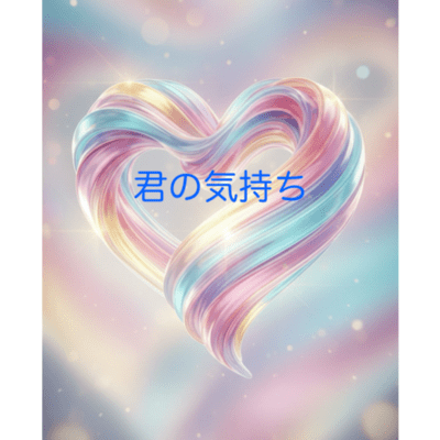 your heart Front Cover