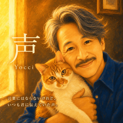 Koe Front Cover
