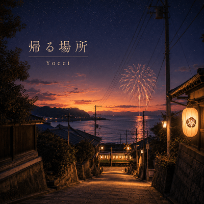Kaeru Basho Front Cover