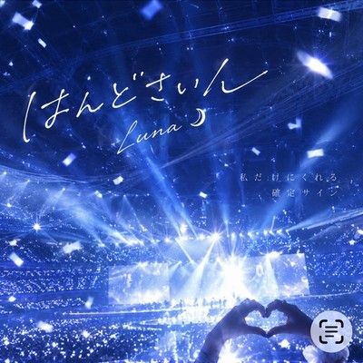 Handosain Front Cover