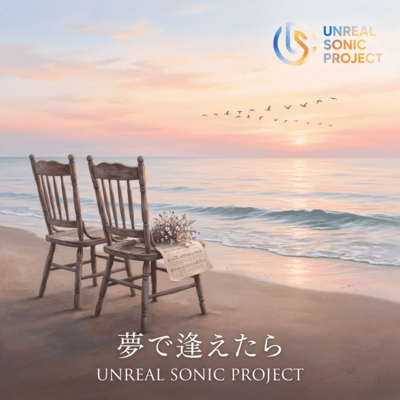 See you in My Dreams Front Cover