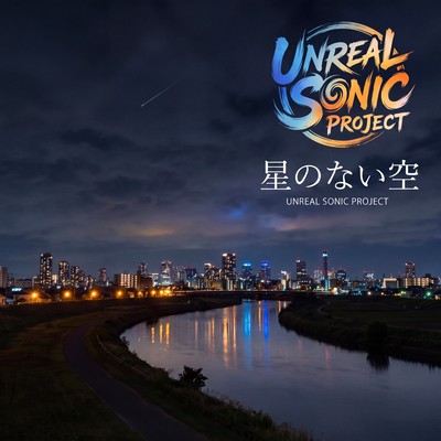 Starless Sky Front Cover
