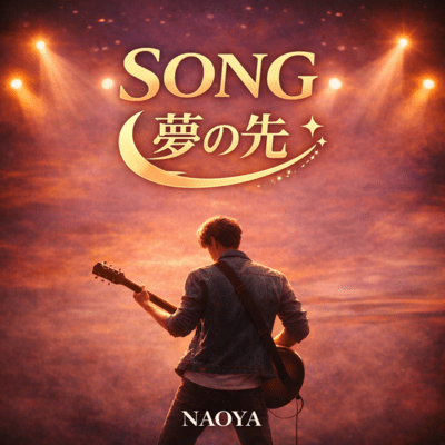 SONG ~Beyond the Dream~ Front Cover